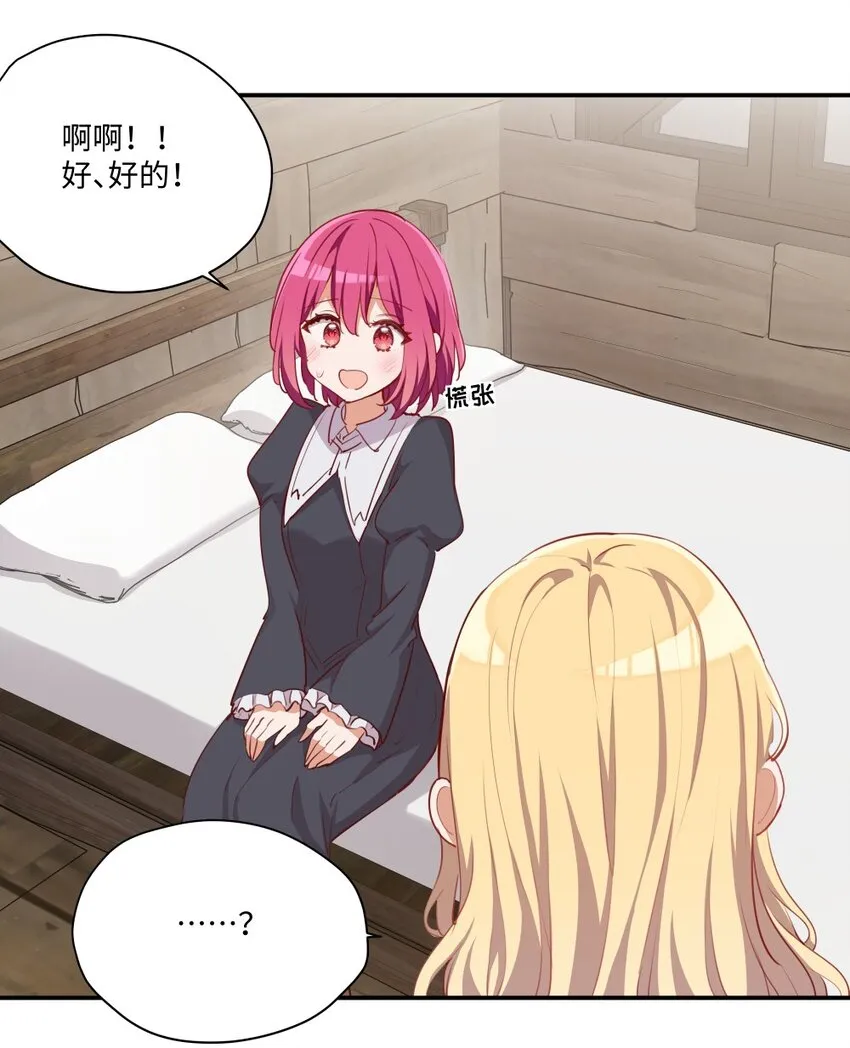 048 特别效果的魔药 第23页