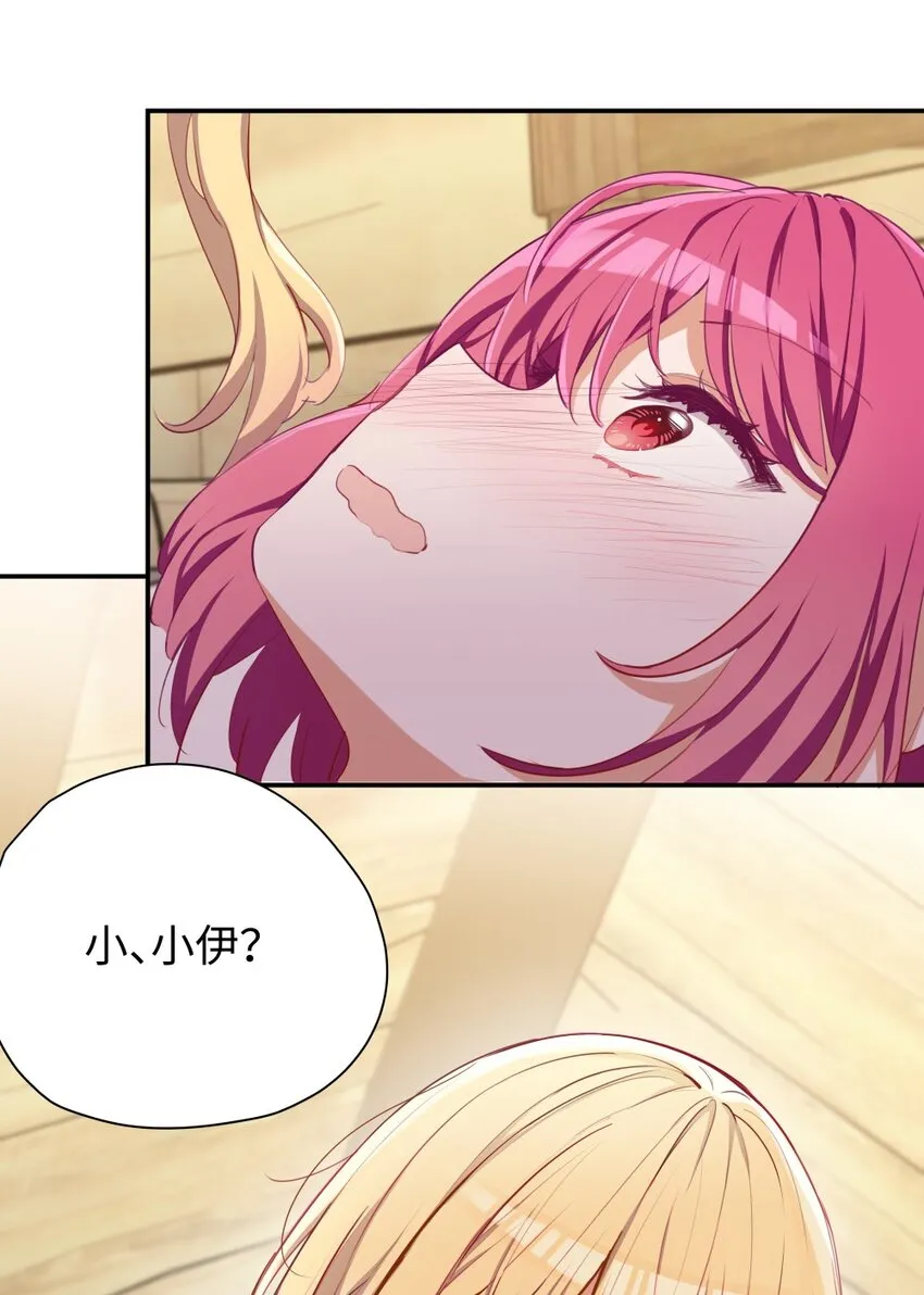 048 特别效果的魔药 第45页