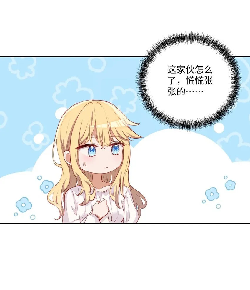 048 特别效果的魔药 第25页