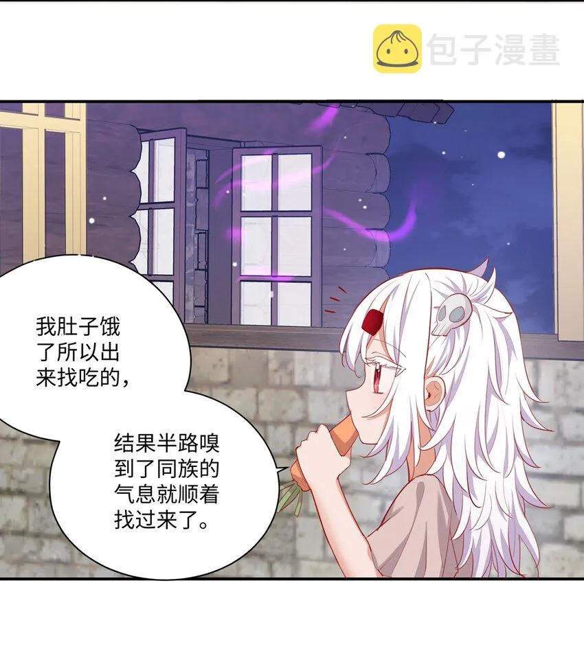 049 小伊……快醒醒…… 第20页