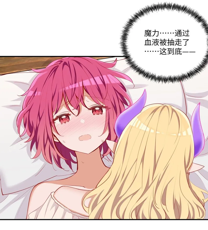 049 小伊……快醒醒…… 第15页