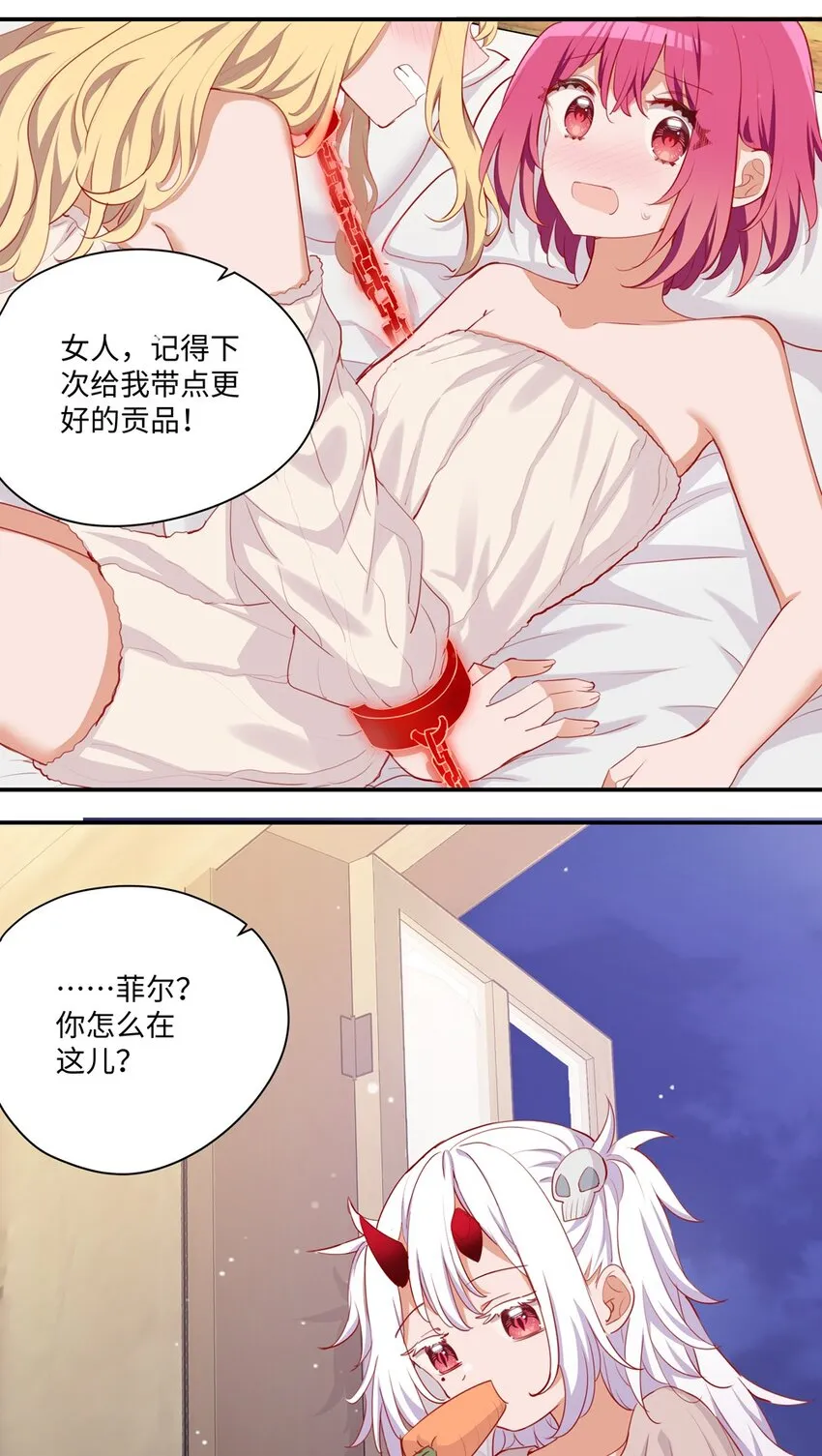 049 小伊……快醒醒…… 第18页