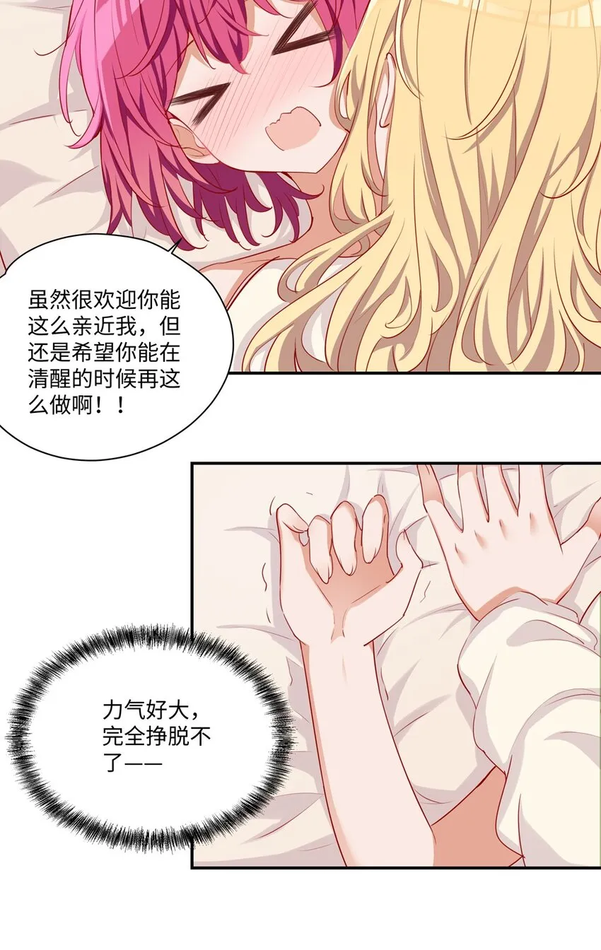 049 小伊……快醒醒…… 第5页