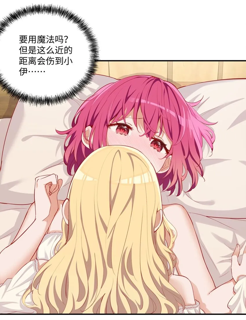 049 小伊……快醒醒…… 第9页