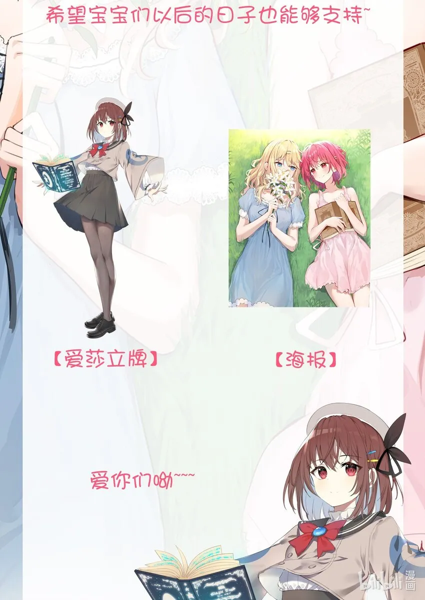 049 小伊……快醒醒…… 第34页