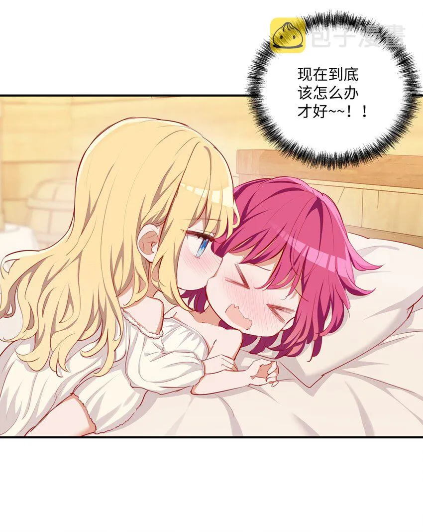 049 小伊……快醒醒…… 第10页