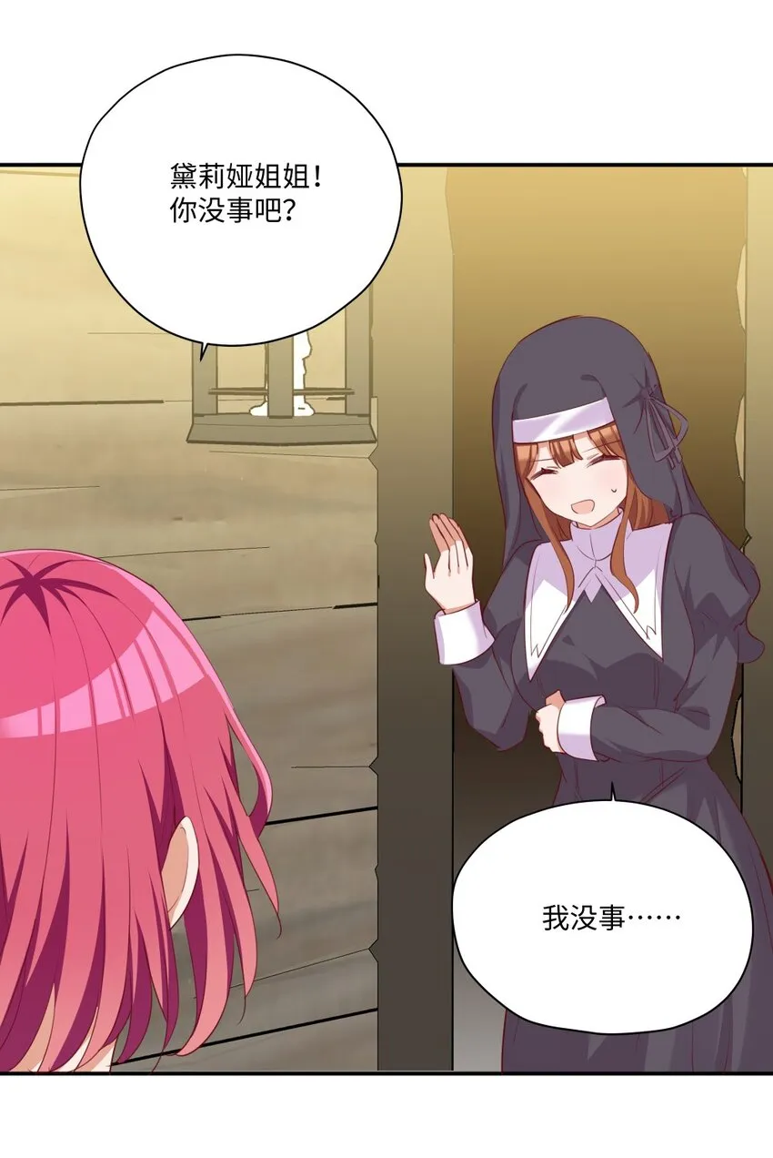049 小伊……快醒醒…… 第29页