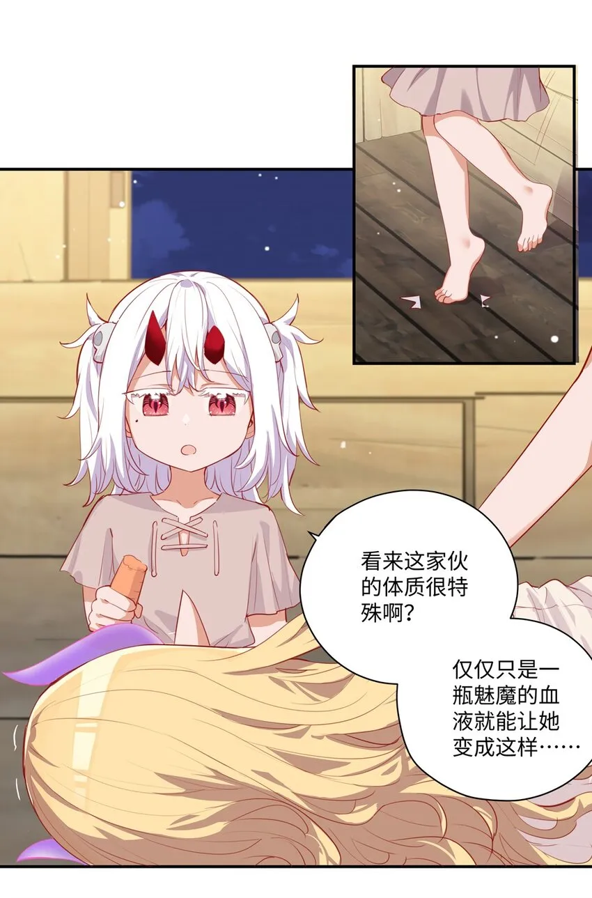 049 小伊……快醒醒…… 第21页