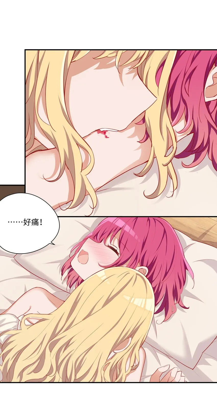 049 小伊……快醒醒…… 第11页