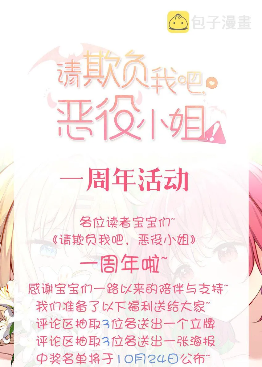 049 小伊……快醒醒…… 第33页