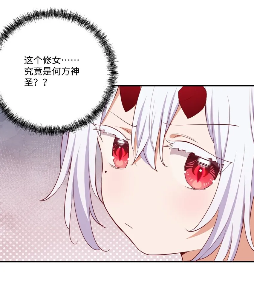 049 小伊……快醒醒…… 第31页