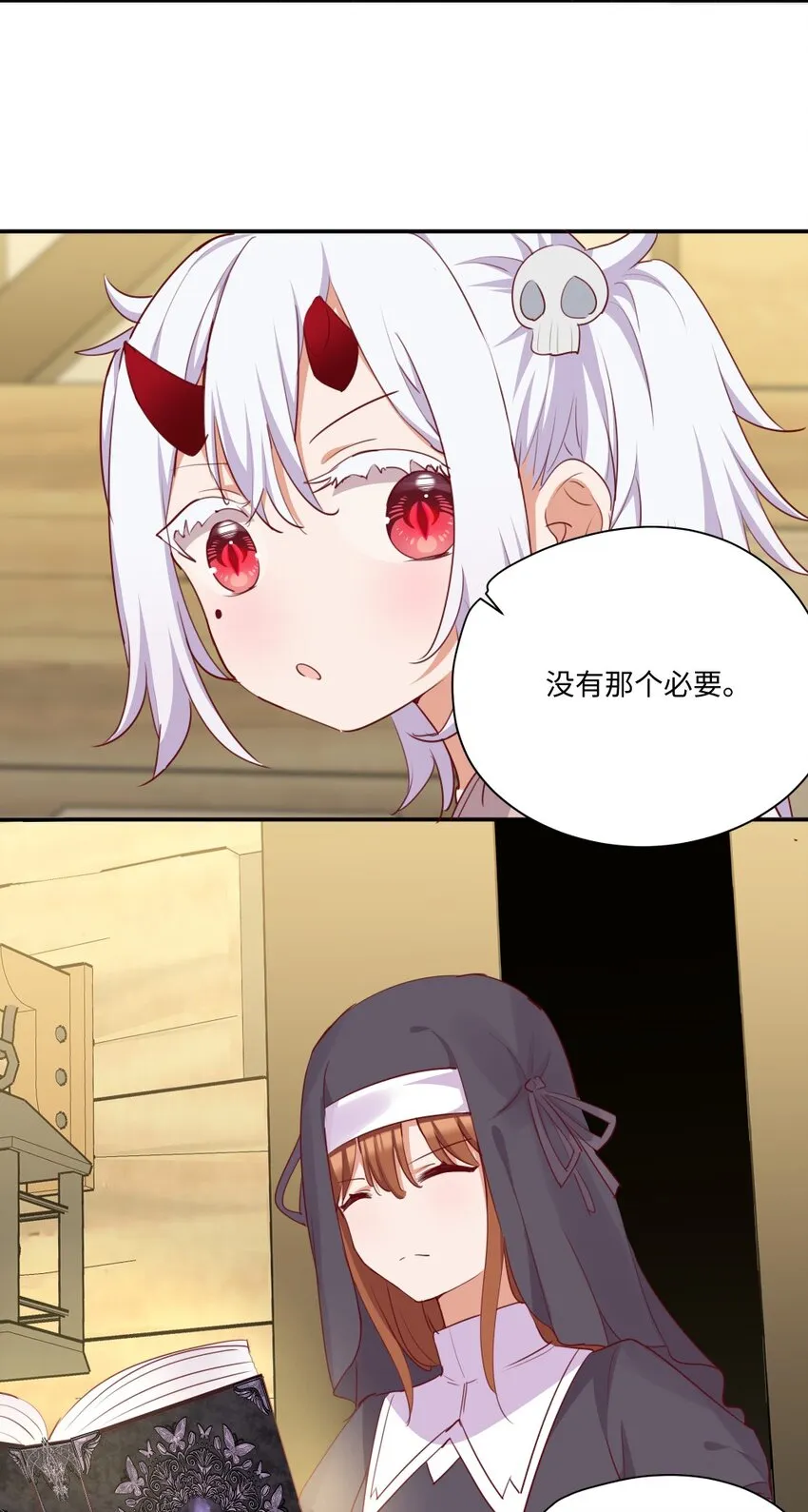 049 小伊……快醒醒…… 第25页