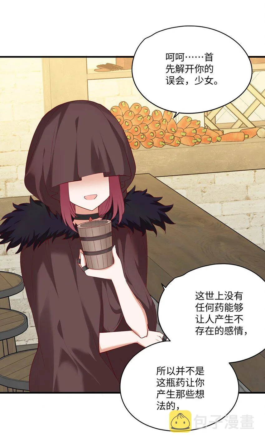 051 我们是不是在哪里见过 第41页