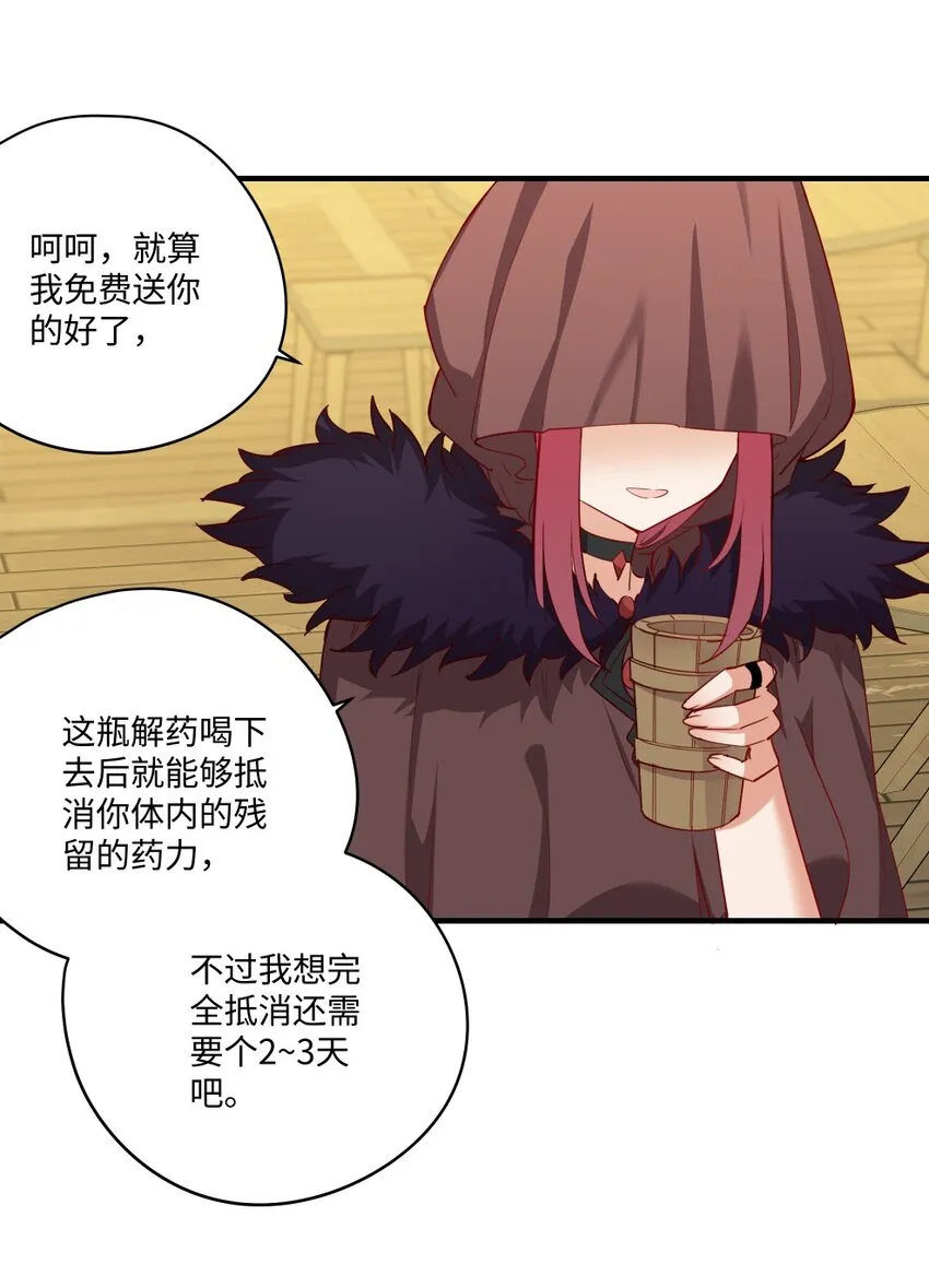 052 我不讨厌你 第10页