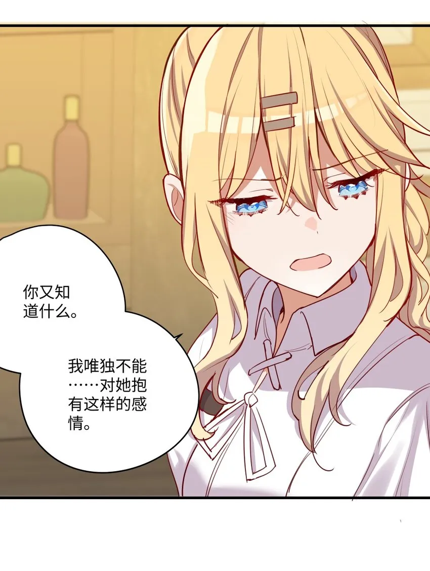 052 我不讨厌你 第6页