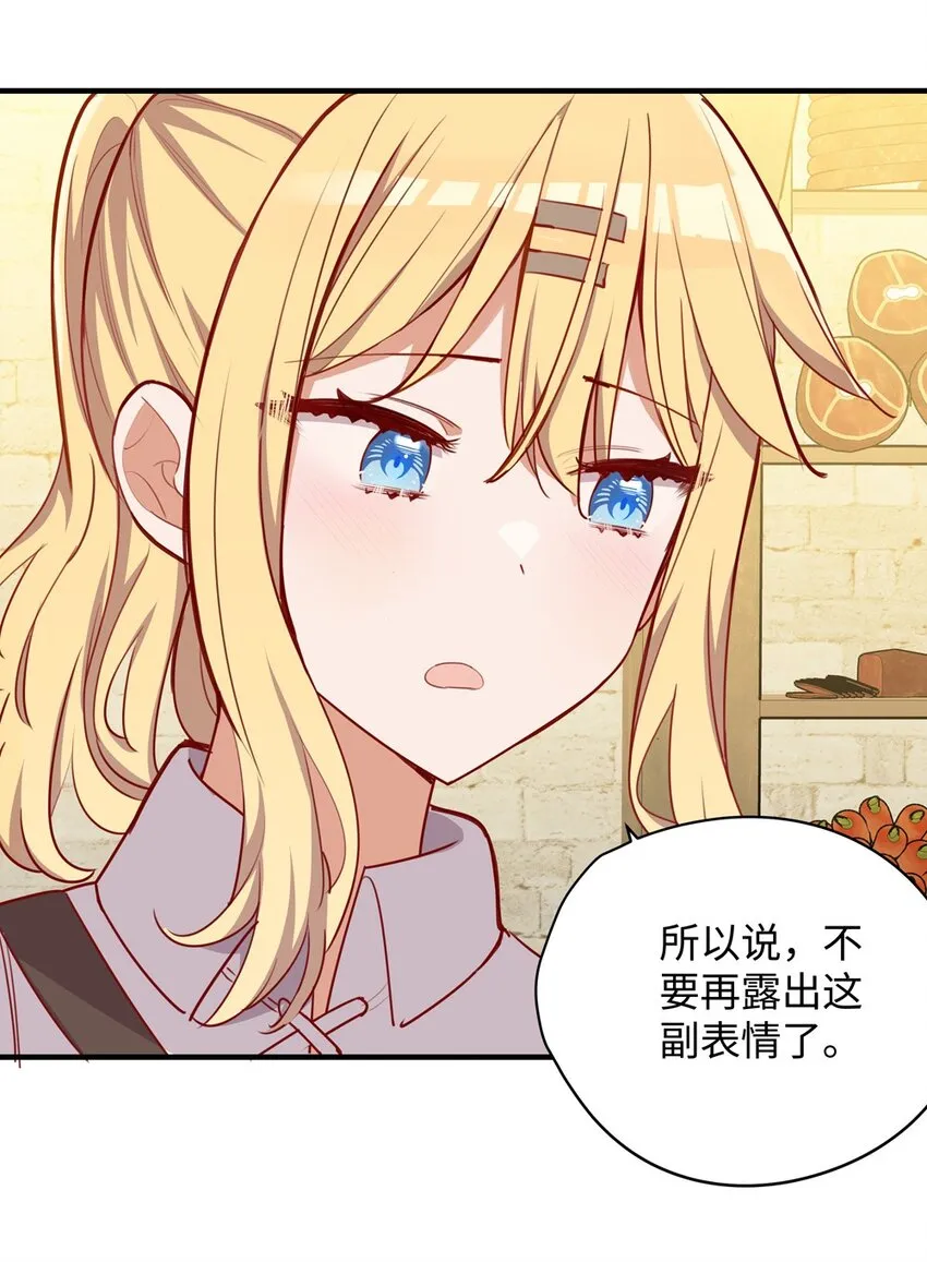 052 我不讨厌你 第36页