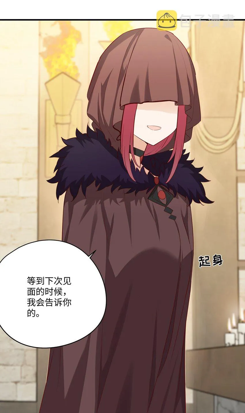 052 我不讨厌你 第16页