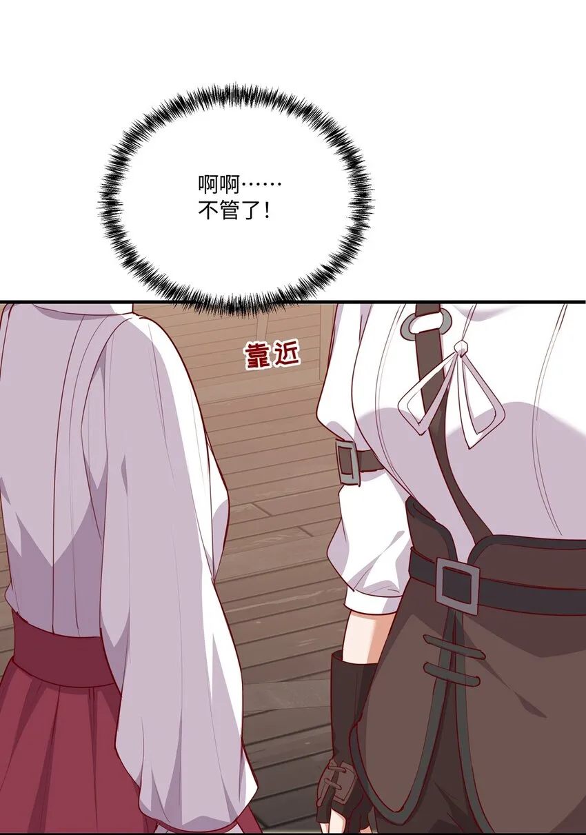 052 我不讨厌你 第33页