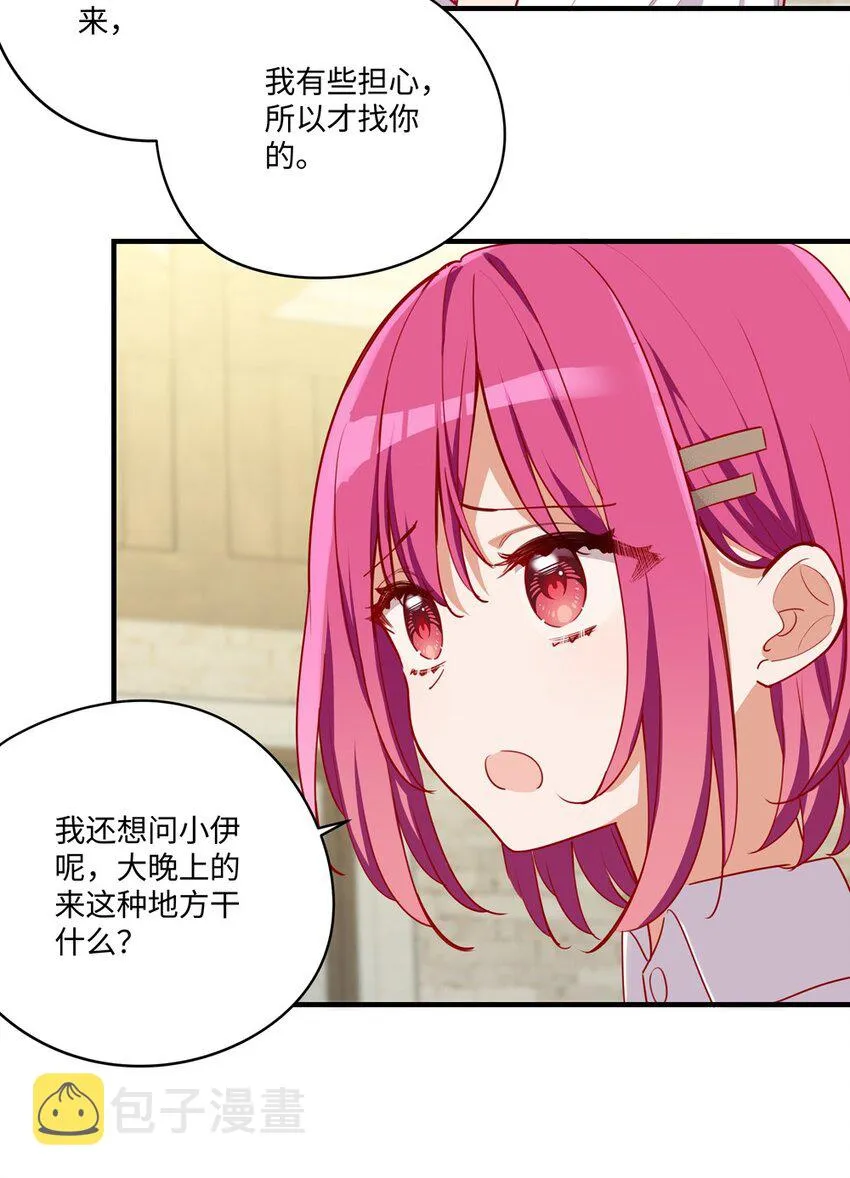 052 我不讨厌你 第22页