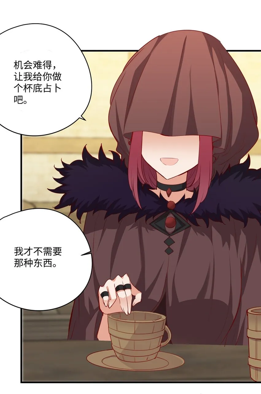 052 我不讨厌你 第14页