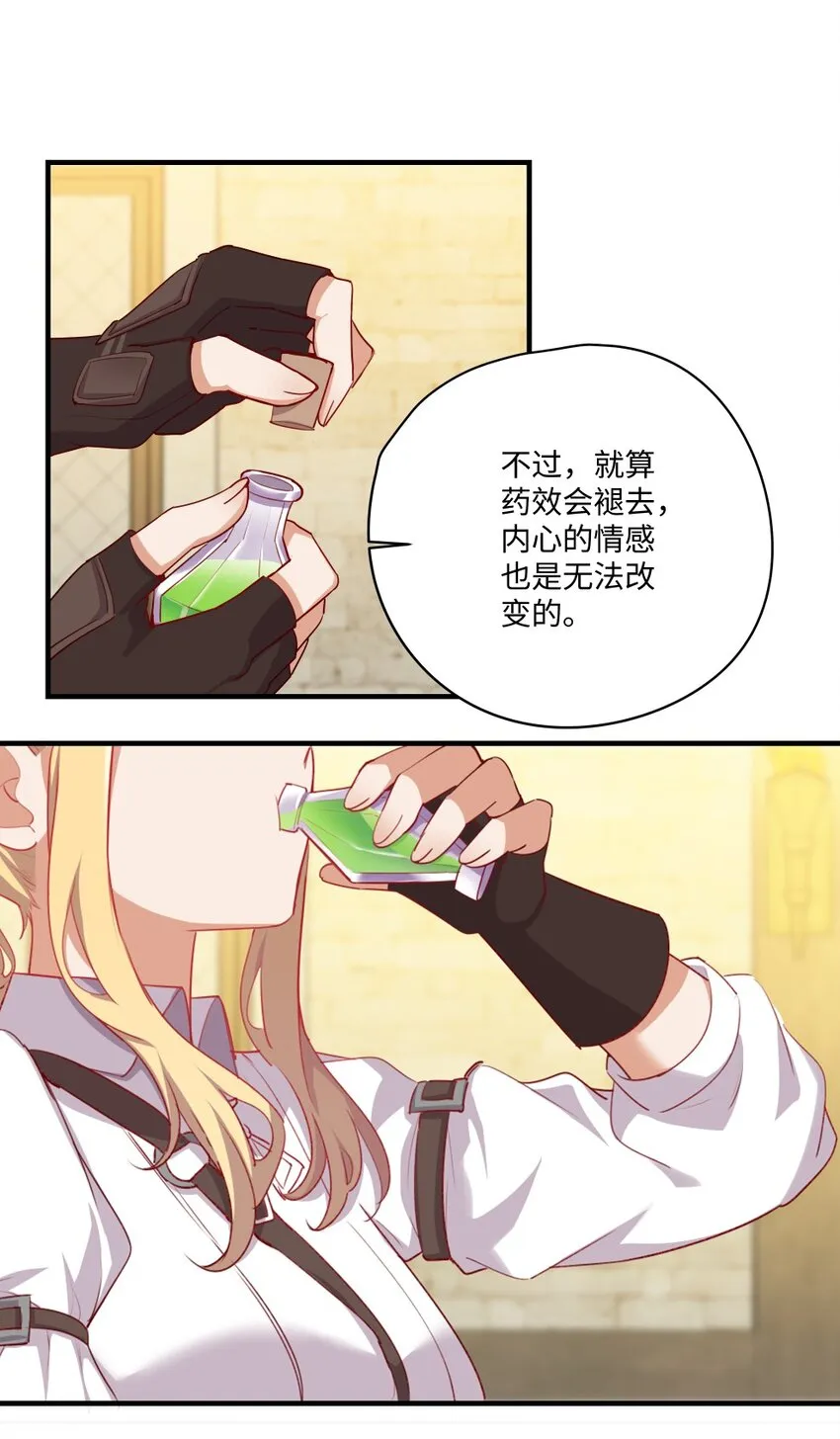 052 我不讨厌你 第12页