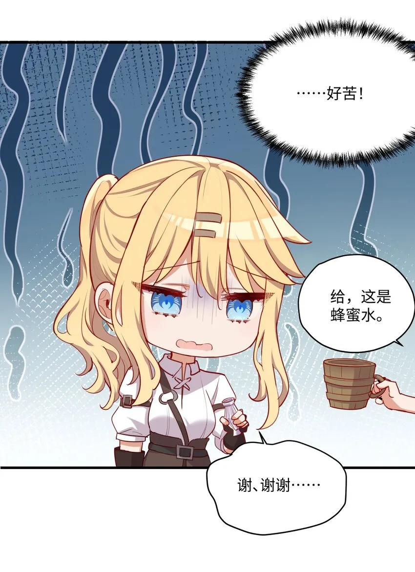 052 我不讨厌你 第13页