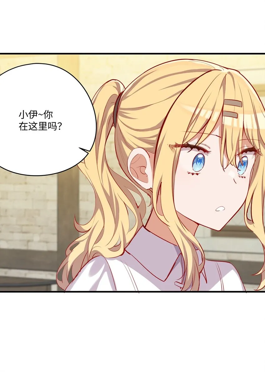 052 我不讨厌你 第18页