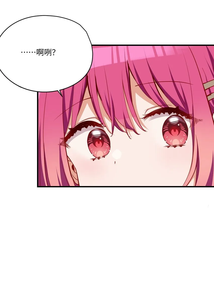 053 我有这么喜欢她么 第10页