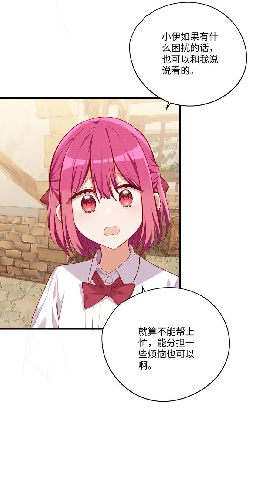053 我有这么喜欢她么 第33页