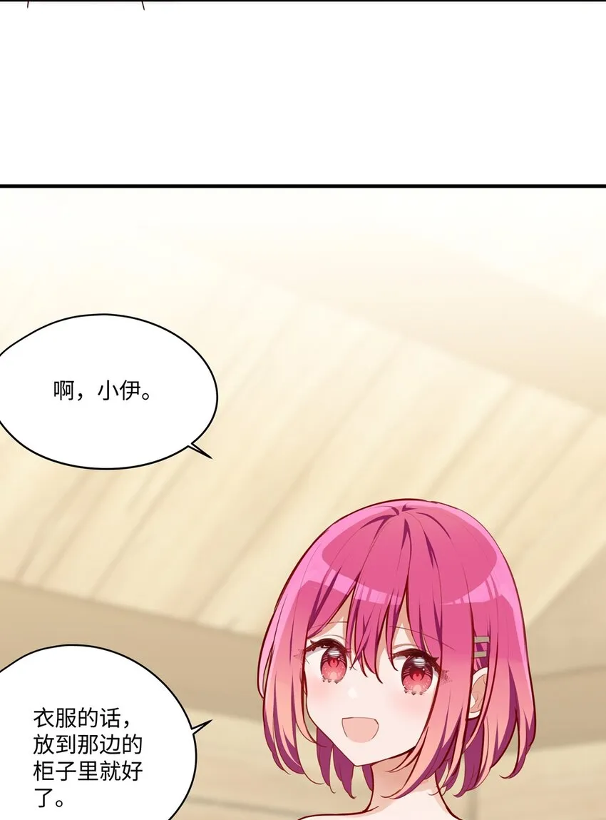 053 我有这么喜欢她么 第5页