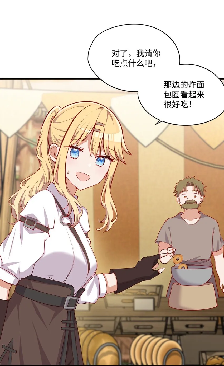 053 我有这么喜欢她么 第35页