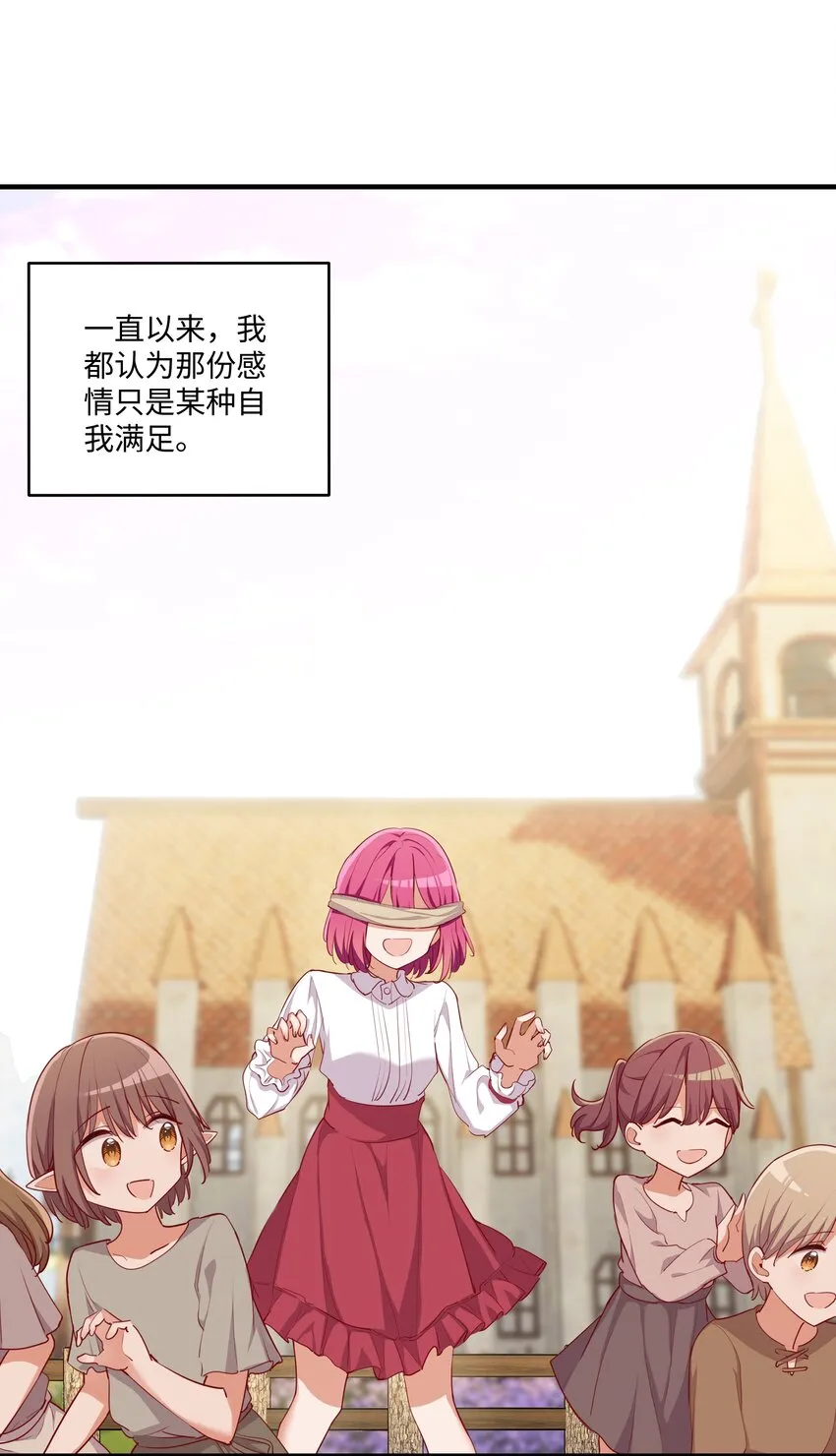 053 我有这么喜欢她么 第15页