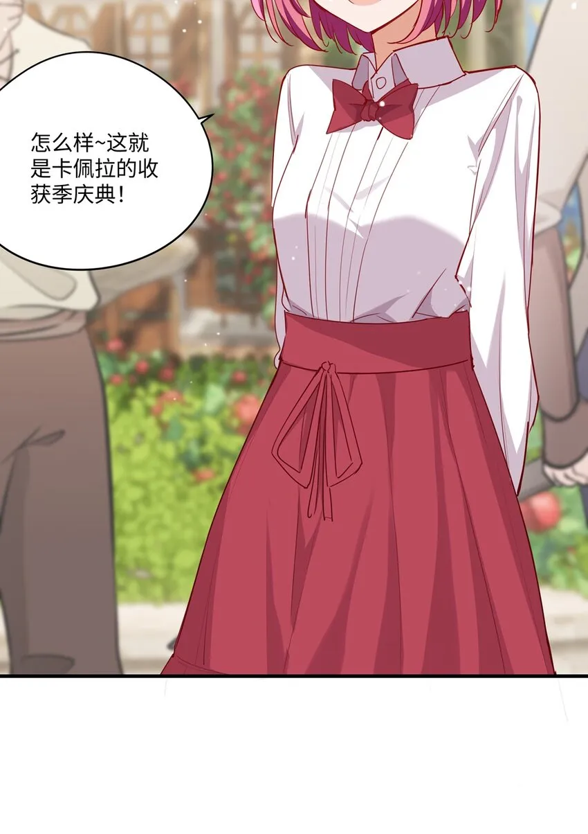 053 我有这么喜欢她么 第27页