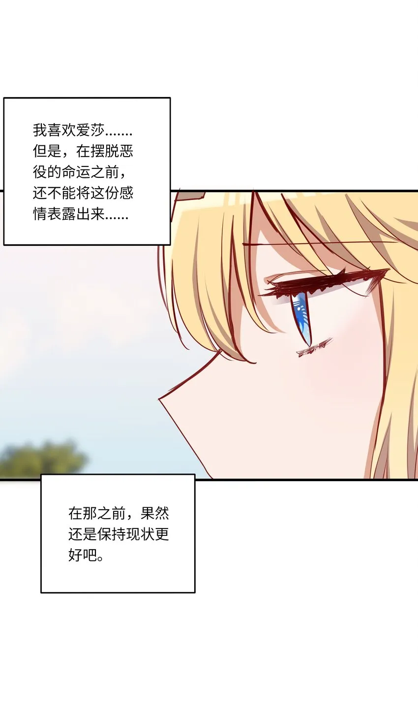 053 我有这么喜欢她么 第18页