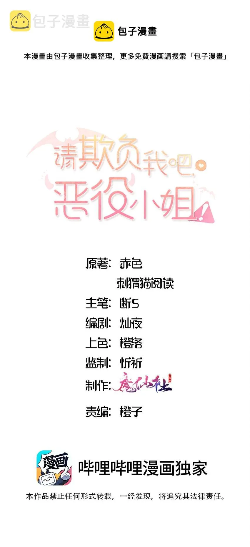 054 希望成为你的新娘 第1页