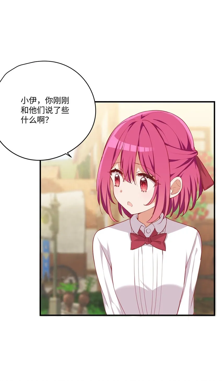 054 希望成为你的新娘 第4页