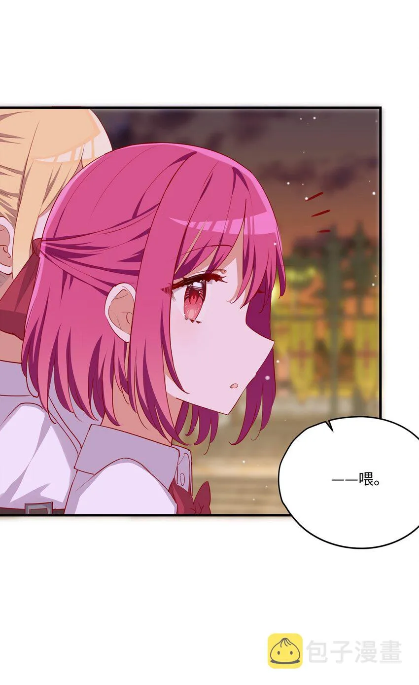 054 希望成为你的新娘 第37页