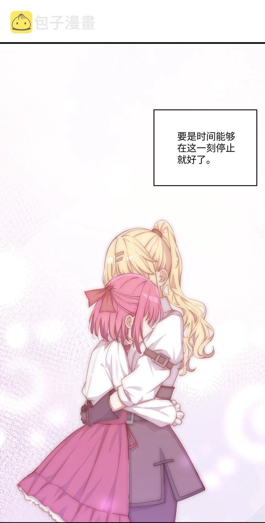 054 希望成为你的新娘 第31页