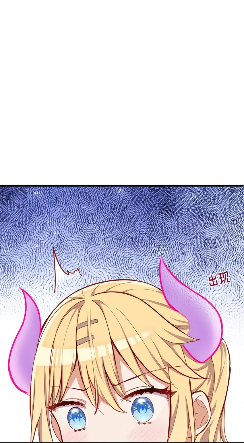 054 希望成为你的新娘 第23页