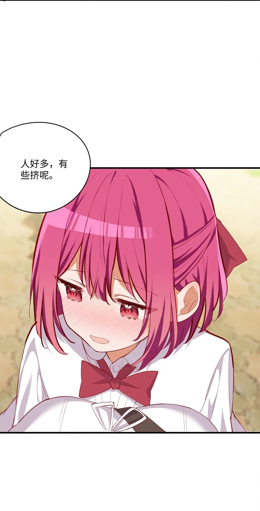 054 希望成为你的新娘 第21页