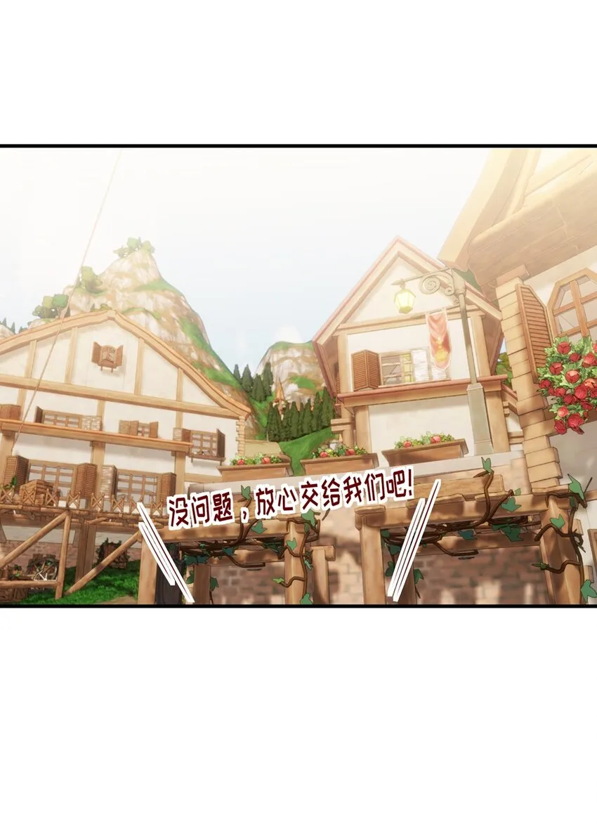 054 希望成为你的新娘 第2页