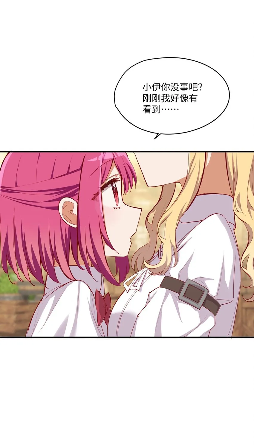 054 希望成为你的新娘 第25页