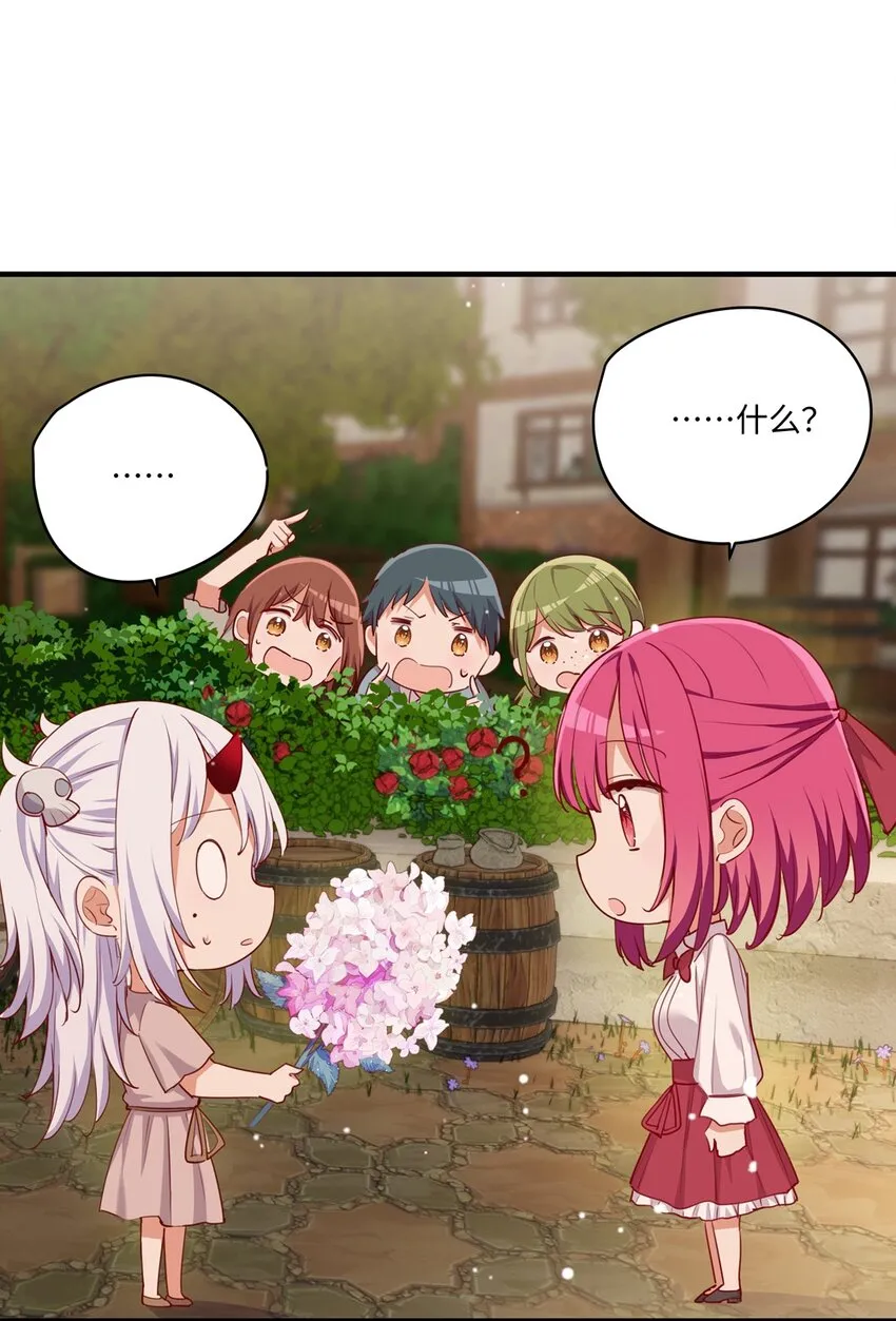 054 希望成为你的新娘 第42页