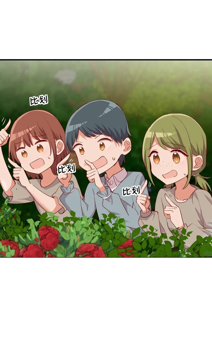 054 希望成为你的新娘 第41页