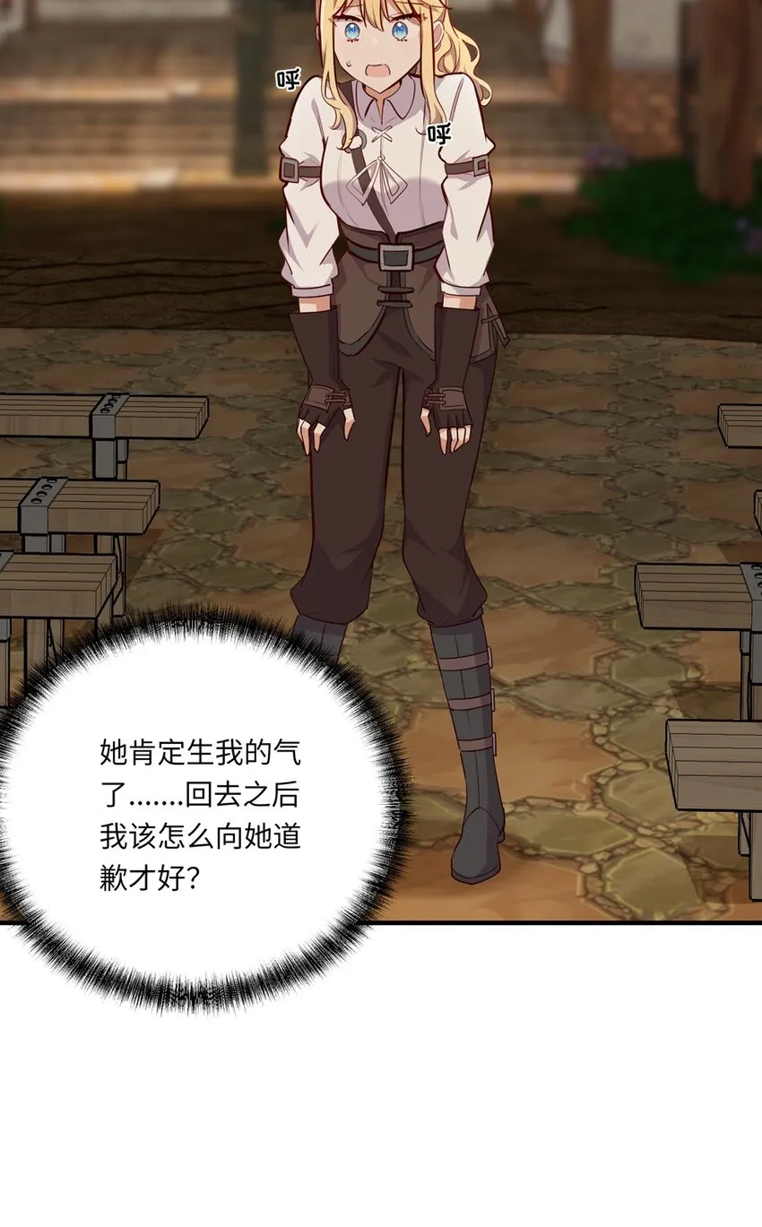 055 坦诚面对自己的内心 第56页