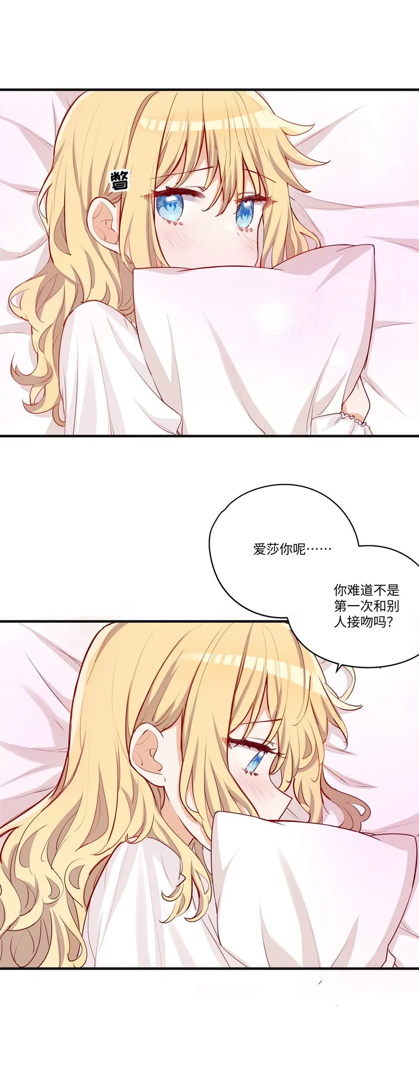 057 真正的恋人 第24页