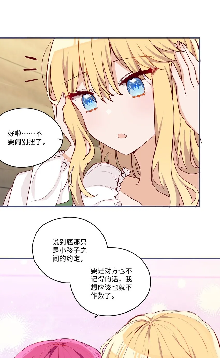 057 真正的恋人 第30页