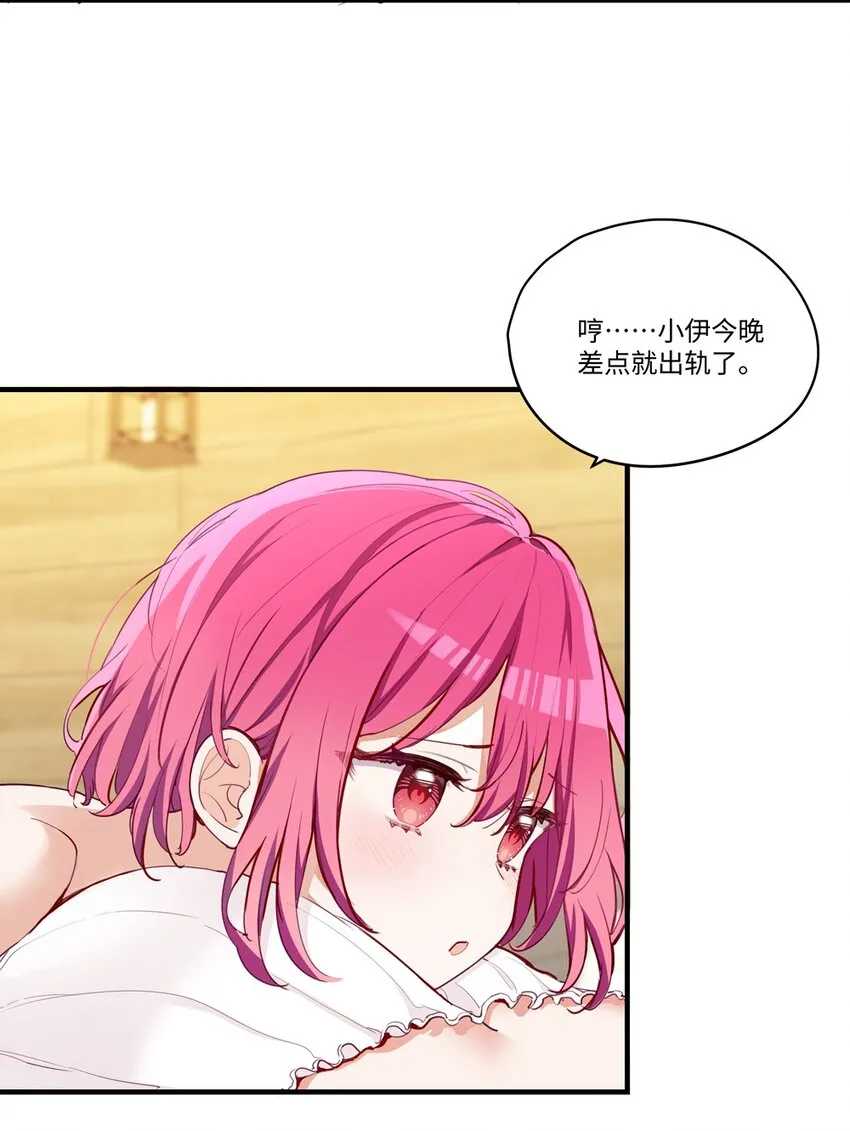 057 真正的恋人 第4页