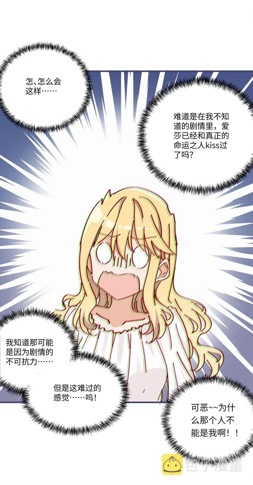 057 真正的恋人 第27页