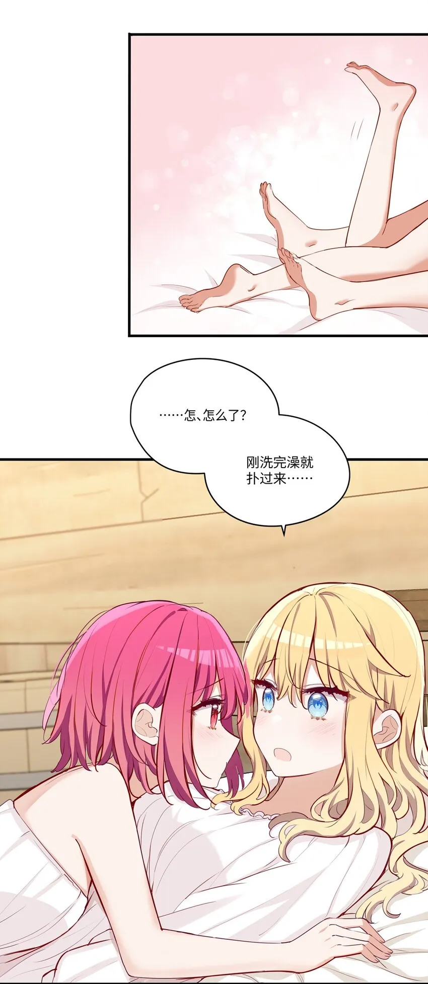 057 真正的恋人 第3页